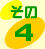 4